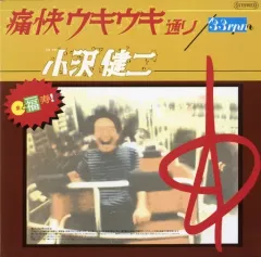 2025年最新】小沢健二 痛快ウキウキの人気アイテム - メルカリ