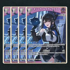 2025年最新】ネリッサ・レイヴンクロフト ホロカの人気アイテム