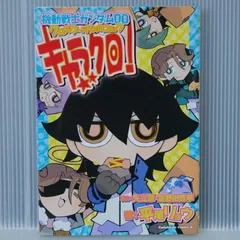 初版 絶版 機動戦士ガンダムOO クロスワード パズルコミック