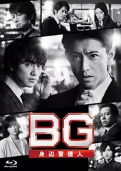 2025年最新】身辺警護人BGの人気アイテム - メルカリ