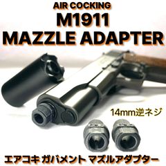 エアコキグロックM4マガジンアダプター サバゲー 東京マルイ