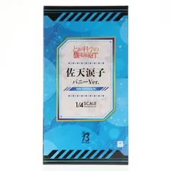 B-Style 佐天涙子(さてんるいこ) バニーVer. とある科学の超電磁砲T 1/4 完成品 フィギュア GOODSMILE ONLINE SHOP&流通限定 FREEing(フリーイング)