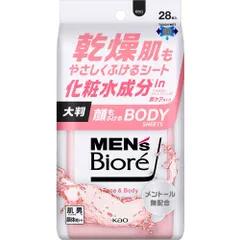 【10個セット】メンズビオレ 顔もふけるボディシート 肌ケアタイプ 28枚のサムネイル