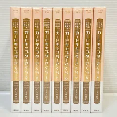 カードキャプターさくら 全巻セット　60周年記念版　ミニカード9枚付き 全巻カード付き］カードキャプターさくら なかよし60周年記念版