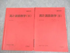 2026年最新】入試数学合格へのアプローチ 駿台の人気アイテム - メルカリ
