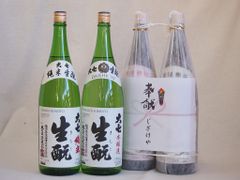 ルート様専用！ 焼酎3本セット ＋櫻井古酒1本 - メルカリ
