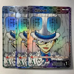 怪盗キッド R ID［0038］ B01046 名探偵コナンカードゲーム 3枚セット