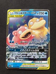 2025年最新】ヤドン＆コダックGXの人気アイテム - メルカリ