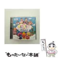 2024年最新】おかあさんといっしょファミリーコンサート モノラン