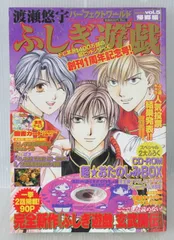 2025年最新】パーフェクトワールド ふしぎ遊戯の人気アイテム