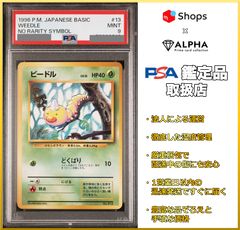 グレイシアV SA SR PSA10最高評価 イーブイヒーローズ 077/069 - メルカリ