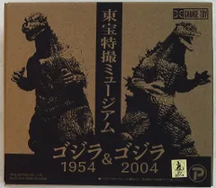 【普通】　東宝特撮ミュージアム ゴジラ 1954 & ゴジラ2004　限定セット 東宝特撮ミュージアム ゴジラ1954 & ゴジラ2004 限定セット