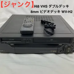 【Hi8のみ動作良好】SONY Hi8 8ミリ WV-H5 Hi8のみ Amazon | Hi8+VHSビデオデッキ ソニー WV-H5 | Sony | VHSビデオデッキ