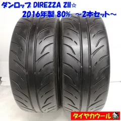 2023年最新】DUNLOP(ダンロップ) [ DIREZZA ディレッツァ ZIII