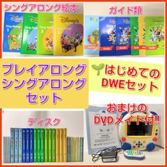 プレイアロング　CD・DVD・絵本セット ☆目玉商品☆