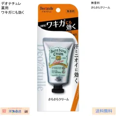 【新品未使用】ディーアジカ　クリーム　ワキガクリーム　2本セット mensdeo_2set_thm2.jpg?fitin=