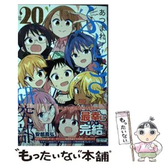 2025年最新】あつまれふしぎ研究部の人気アイテム - メルカリ