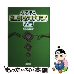 2024年最新】lsi入門の人気アイテム - メルカリ