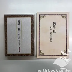 2026年最新】梅原猛 cdの人気アイテム - メルカリ