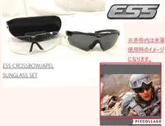 2024年最新】米軍 ゴーグル ESSの人気アイテム - メルカリ