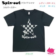 スピンアウト　ドライTシャツ　シルバースター　ブラック　レディースM～XL メンズM〜XL