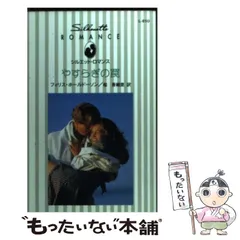 【中古】 フェニックスの木陰/ハーパーコリンズ・ジャパン/フィリス・ホールドーソン 中古】 フェニックスの木陰/ハーパーコリンズ・ジャパン