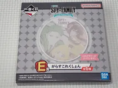 SPY×FAMILY 一番くじ E賞 がらすこれくしょん SPY×FAMILYプレート Lovely Ordinary Days★新品未使用