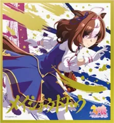 2025年最新】メイショウドトウビジュアルアートボードの人気