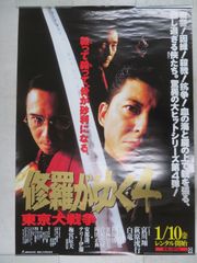 オフコース ポスター ③ 小田和正 鈴木康博 オフコース ポスター ③ 小田和正 鈴木康博