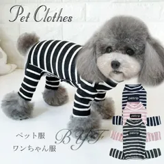 新品 中型犬 小型犬 対応 ストライプ柄 犬洋服 ペットウェア 年間快適 脱着簡単 おしゃれ犬服 犬用つなぎ 洗濯可能 ペット用品 kkk