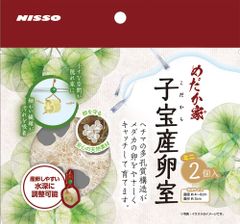 訳あり ニッソー めだか家 子宝産卵室ミニ2個入り
