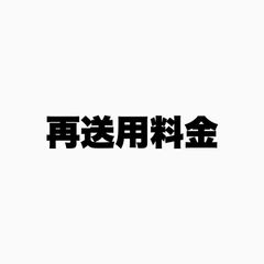 再配達用ページ