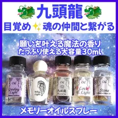 2025年最新】アンシェントメモリーオイル 龍神の人気アイテム