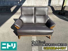 【中古】【一部地域送料無料】ニトリ　２人掛けハイバックソファ　本革　Ｎシールド　ダークブラウン　F-RA-211-0128A