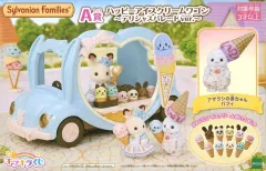 【中古】おもちゃ ハッピーアイスクリームワゴン ～デリシャスパレードver.～ 「シルバニアファミリー キラキラくじ ～デリシャスパレード～」 A賞
