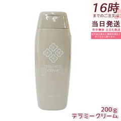 2026年最新】テラミークリームの人気アイテム - メルカリ