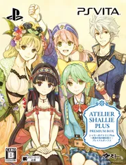 シャリーのアトリエ Plus ~黄昏の海の錬金術士~ プレミアムボックス 初回封入特典(アーシャ専用コスチューム「管理者の兵装」ダウンロードコード) 同梱 - PS Vita