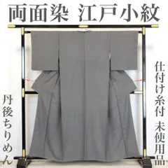 2024年最新】鮫小紋黒の人気アイテム - メルカリ