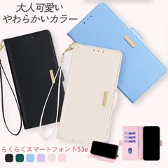 [KBH] f-53e らくらくスマートフォン f-53e ケース RFID スキミング防止 手帳型 らくらくスマホ F-53E 手帳型ケース スタンド 携帯 ケース カバー  ストラップ付き スマホ