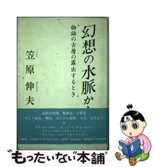 2024年最新】笠原伸夫の人気アイテム - メルカリ