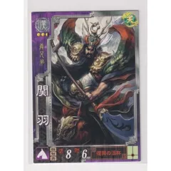 2025年最新】三国志大戦 関羽の人気アイテム - メルカリ