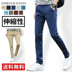 スキニーパンツ メンズ チノパン スリムパンツ スキニー スリムタイト ボトムス 伸縮 ロングパンツ ストレッチ 無地 カジュアル 春夏 Hh1I967