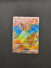 ポケモンカード　リザードンex SAR UR SSR psa10 4枚セット PSA10鑑定済〕リザードンex【SAR】{349/190}