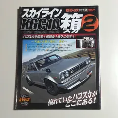 ハコスカ　フロントベンチレーター　右側　未使用 ハコスカフロントベンチレーター右側未使用