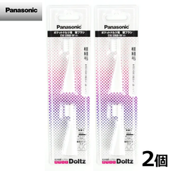 【新品】Panasonic パナソニック ポケットドルツ用極細毛ブラシ 2個セット(4本) EW0968-W-2s