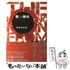 2024年最新】喇叭の人気アイテム - メルカリ