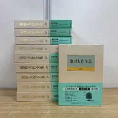 【極美品】創価学会 三代会長年譜 全巻セット Amazon.co.jp: 01)不可非売品創価学会 三代会長年譜 上中下巻 全4冊