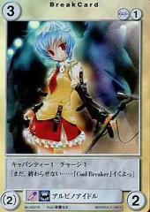 【中古】アクエリアンエイジ AS078[PR]：アルビノアイドル