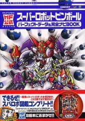 スクランブルギャザー スーパーロボットピンボール - メルカリ
