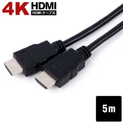 HDMIケーブル 5.0m 4KHD高画質 3D 1080P テレビ TV ブルーレイ DVD プロジェクター PS3 PS4 hdmi to hdmi PC パソコン モニター ケーブル 映像 音声 ブラック 黒 hdmiケーブル hdmi ケーブル y2